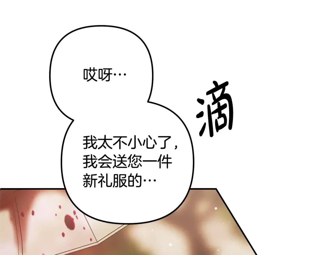 第27话 灵魂拷问 第7页