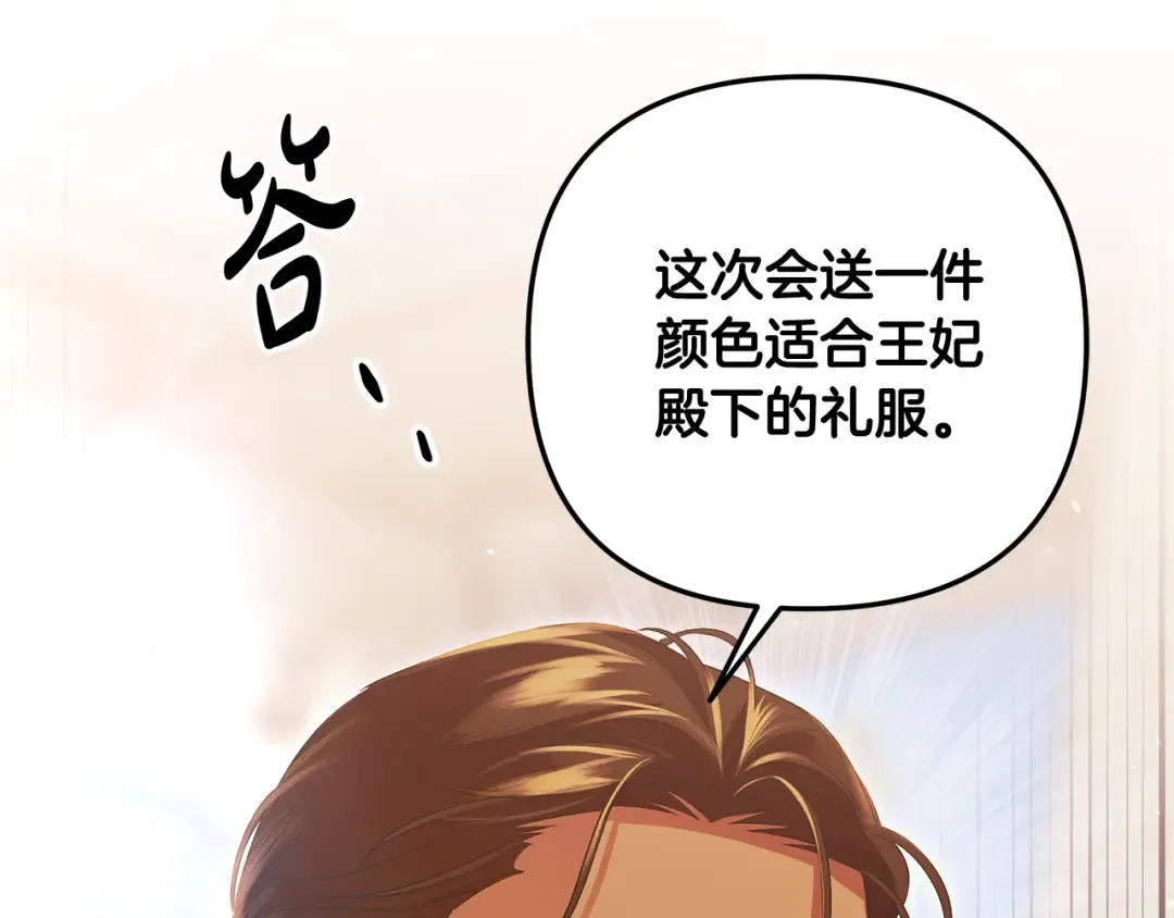 第27话 灵魂拷问 第9页