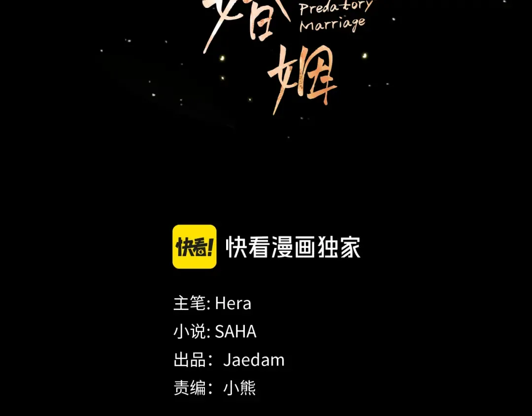 第27话 灵魂拷问 第15页