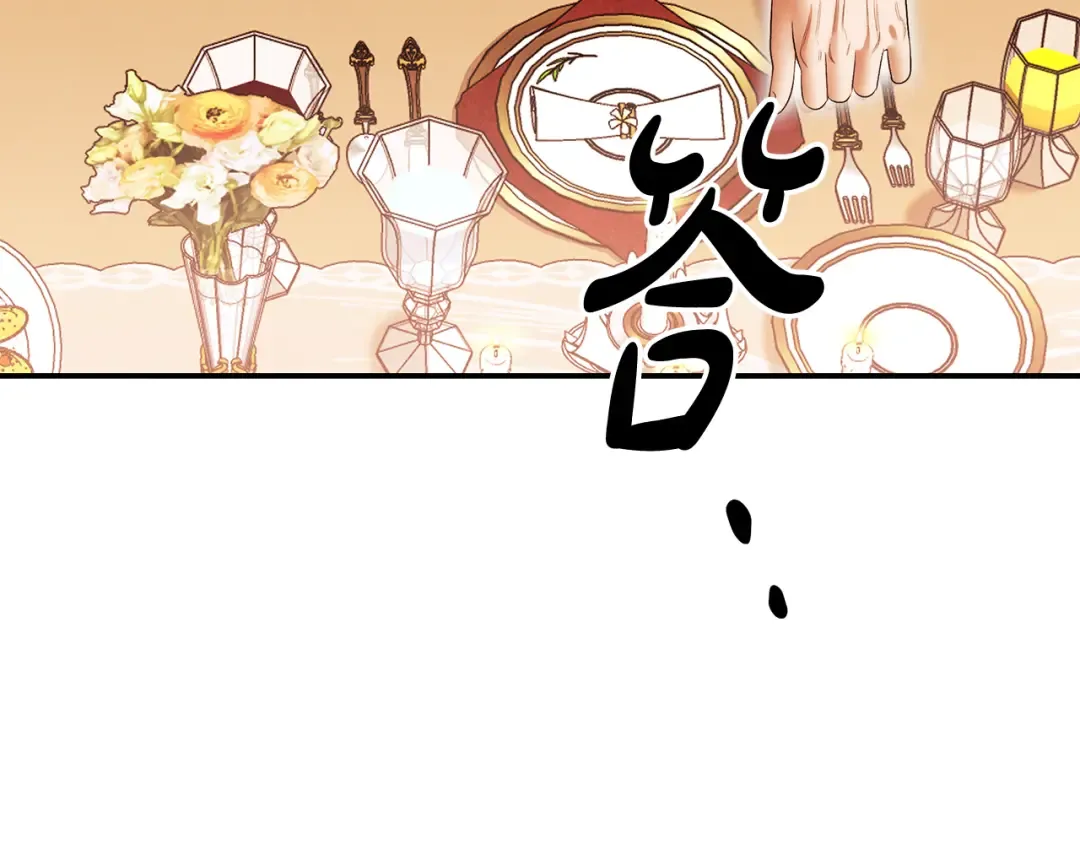 第27话 灵魂拷问 第20页