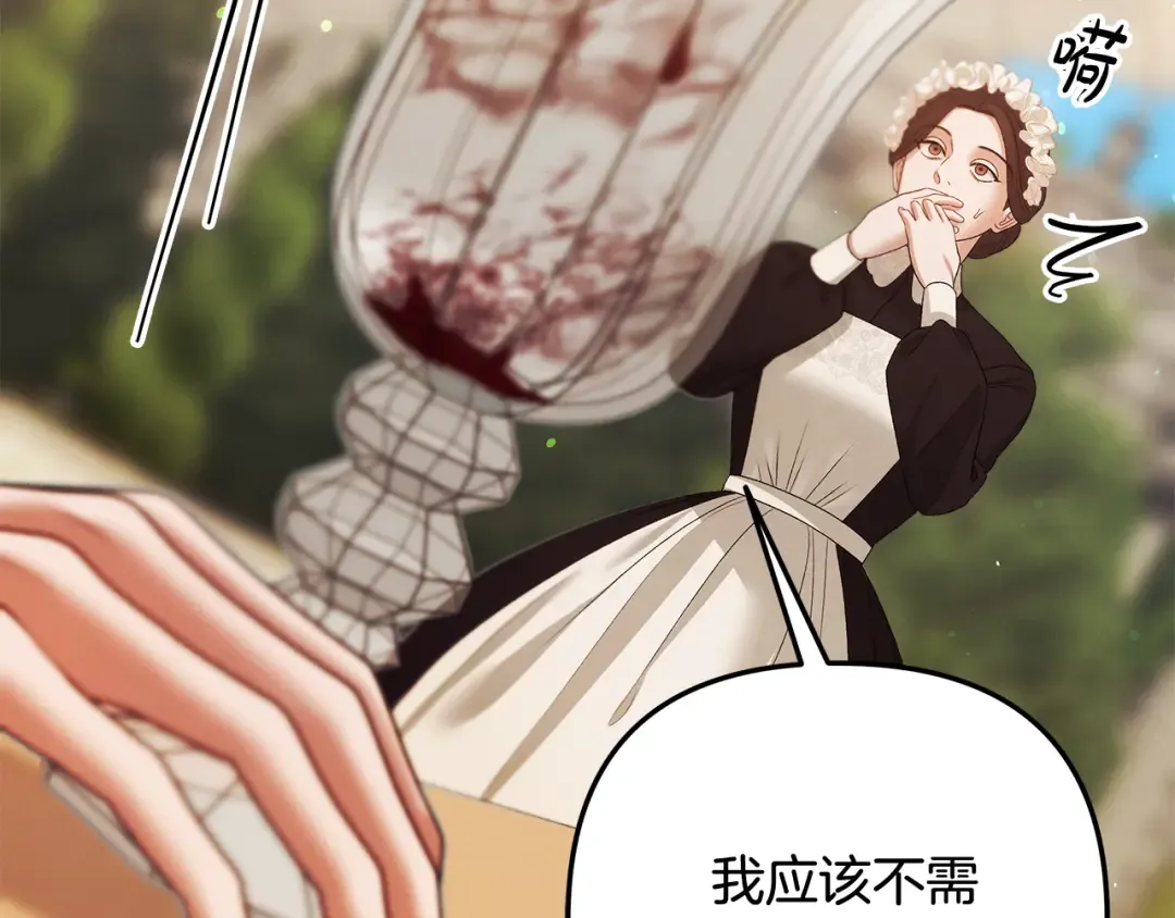 第27话 灵魂拷问 第27页