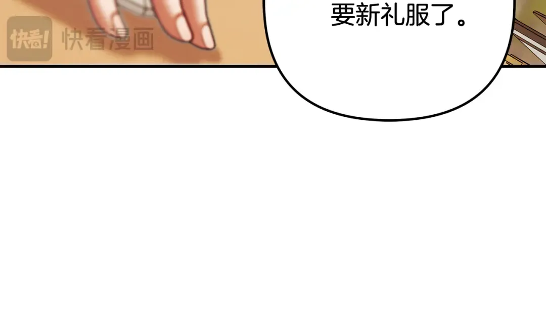第27话 灵魂拷问 第28页