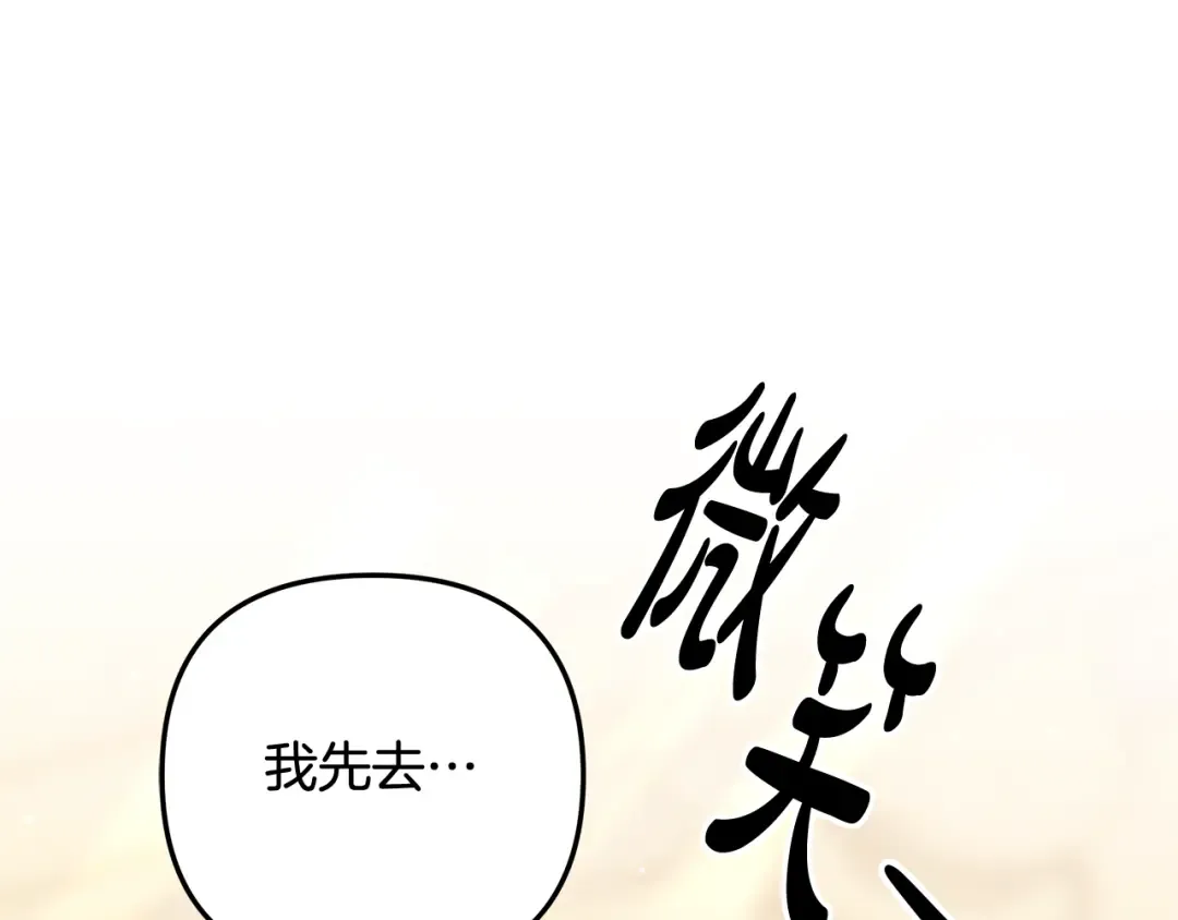 第27话 灵魂拷问 第29页