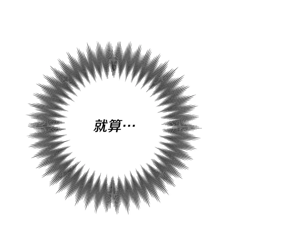 第27话 灵魂拷问 第38页