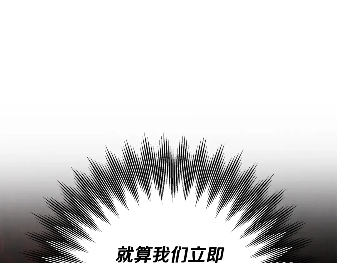 第27话 灵魂拷问 第39页