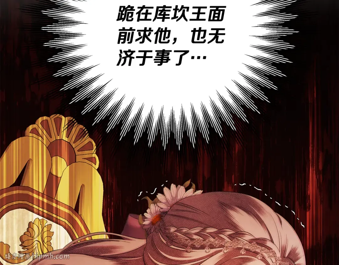 第27话 灵魂拷问 第40页