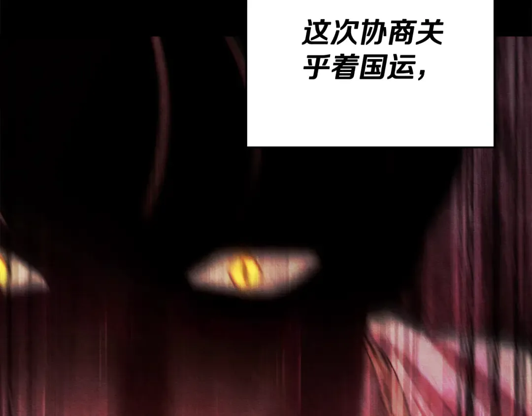 第27话 灵魂拷问 第44页