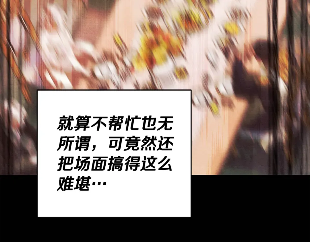 第27话 灵魂拷问 第46页