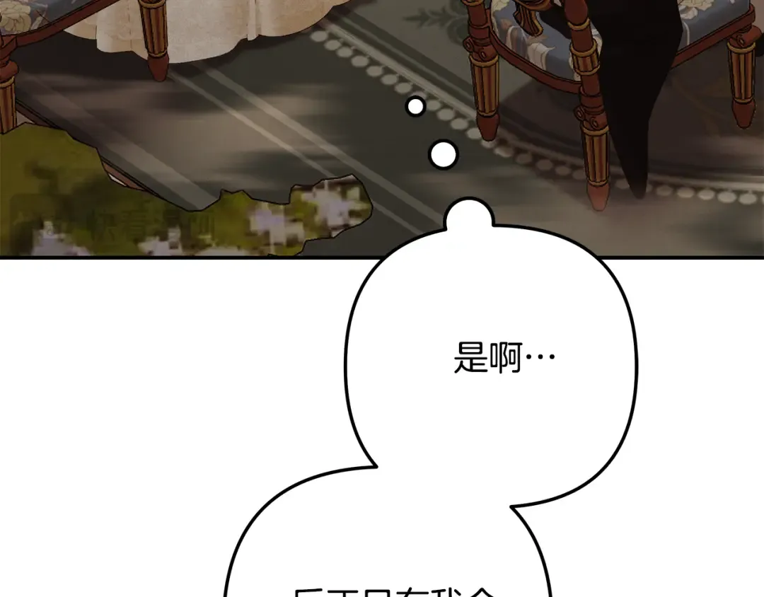 第27话 灵魂拷问 第50页