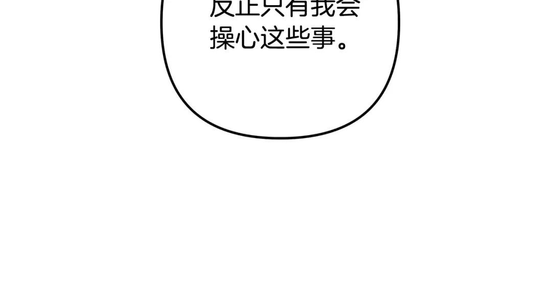 第27话 灵魂拷问 第51页