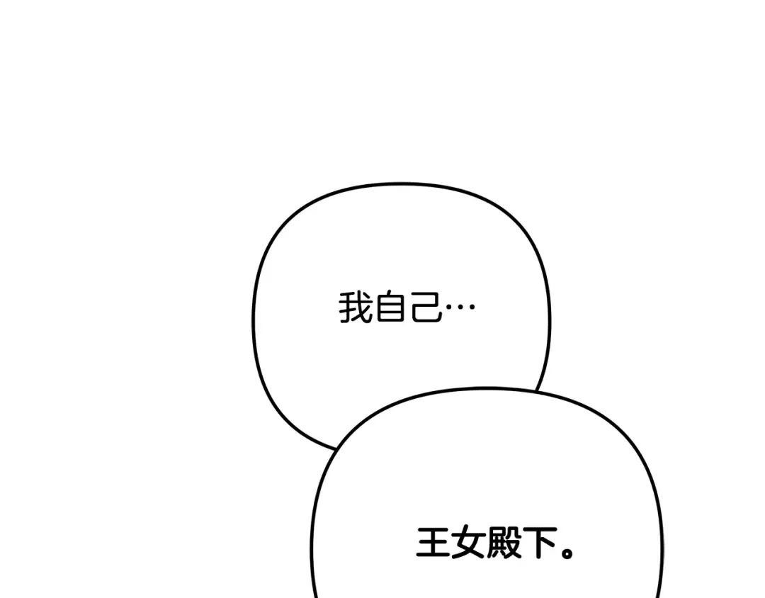 第27话 灵魂拷问 第52页