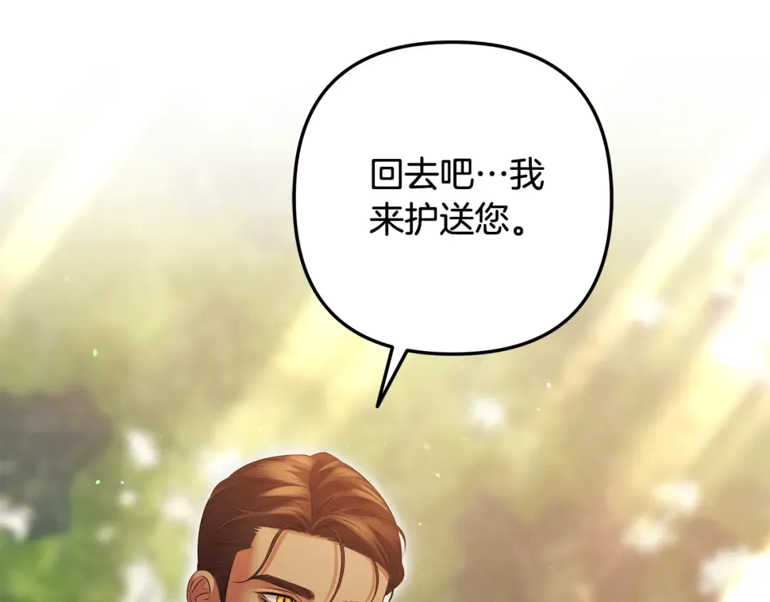 第27话 灵魂拷问 第55页