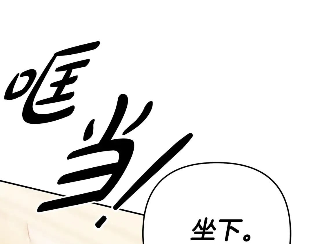 第27话 灵魂拷问 第66页