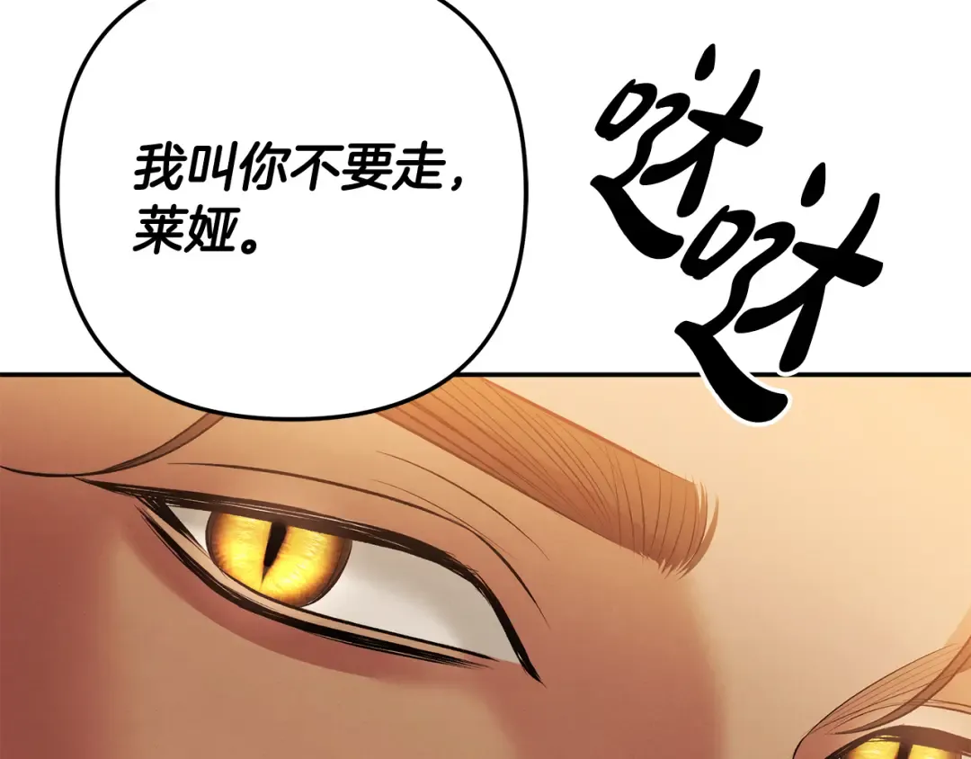 第27话 灵魂拷问 第71页