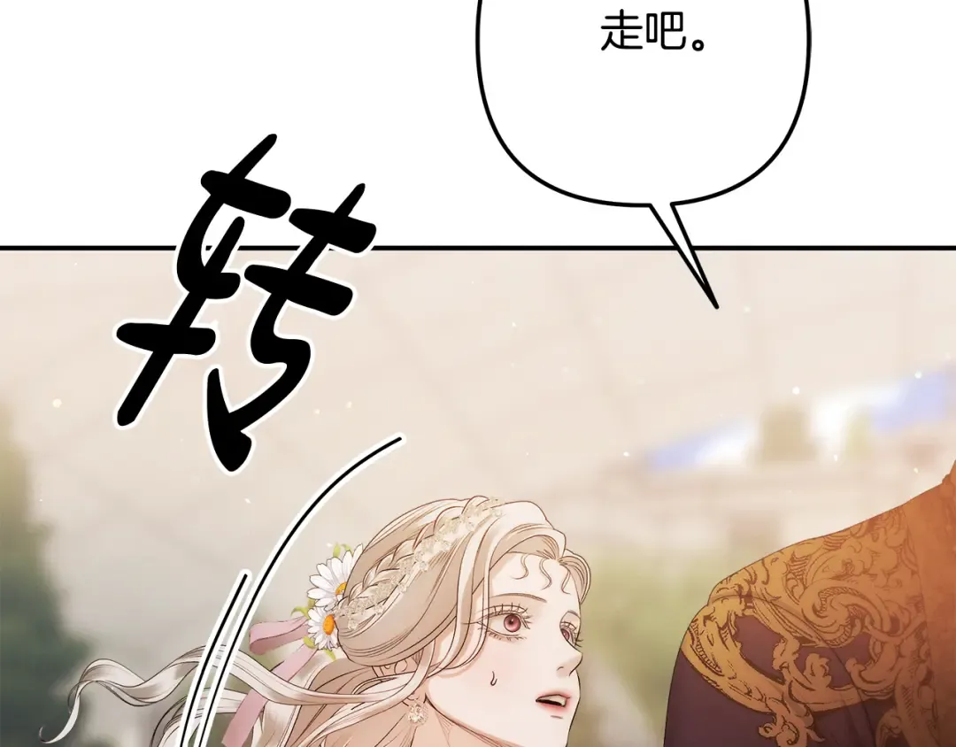 第27话 灵魂拷问 第84页