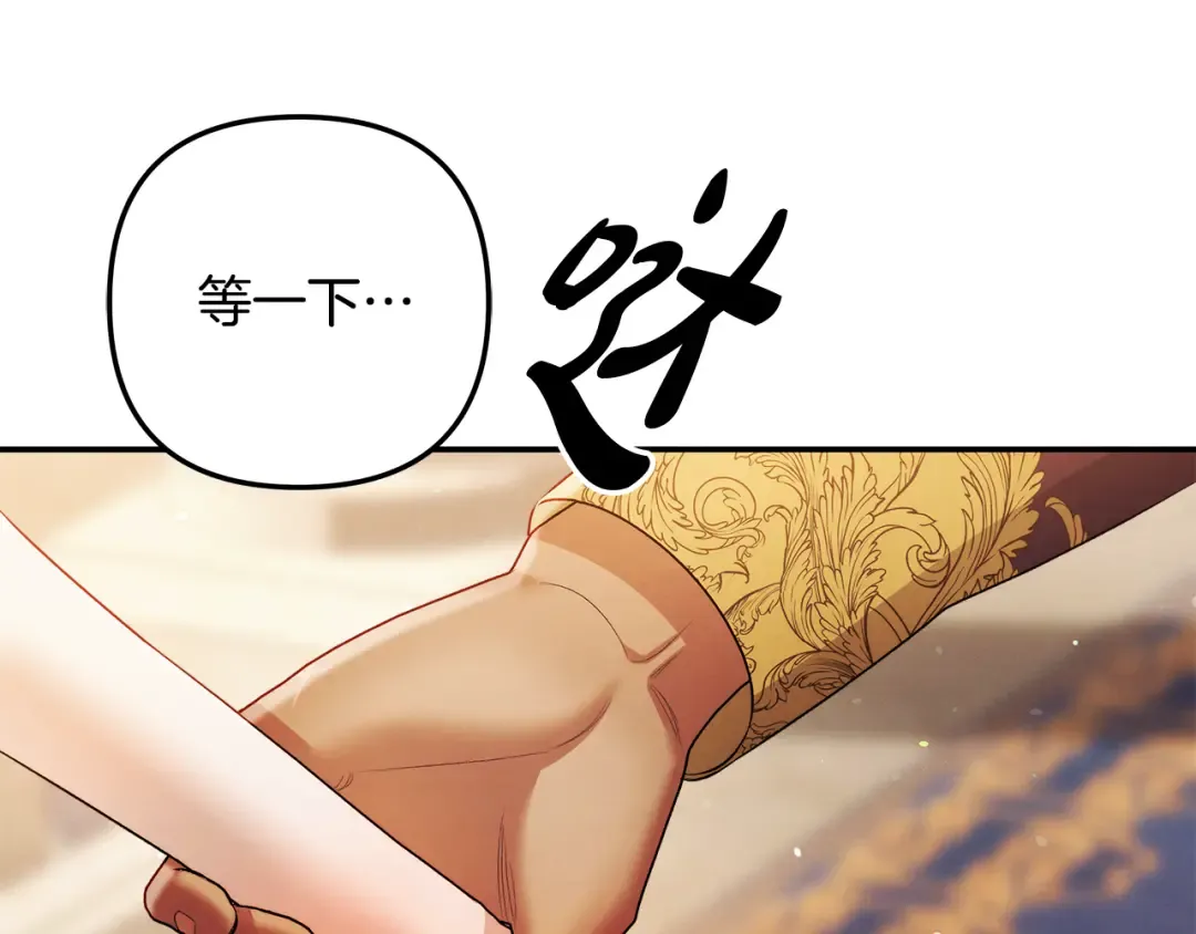第27话 灵魂拷问 第92页