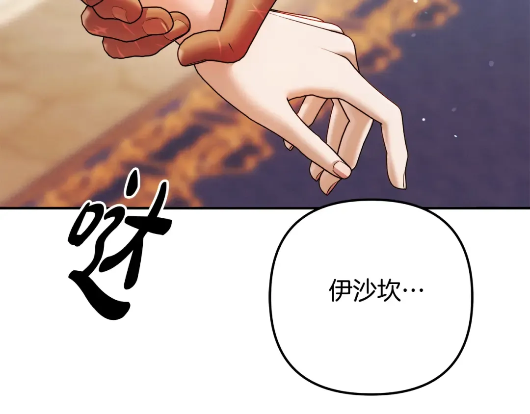 第27话 灵魂拷问 第93页