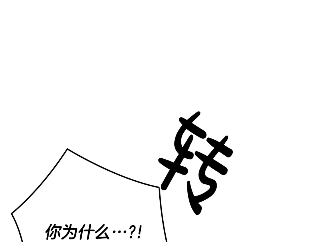 第27话 灵魂拷问 第98页