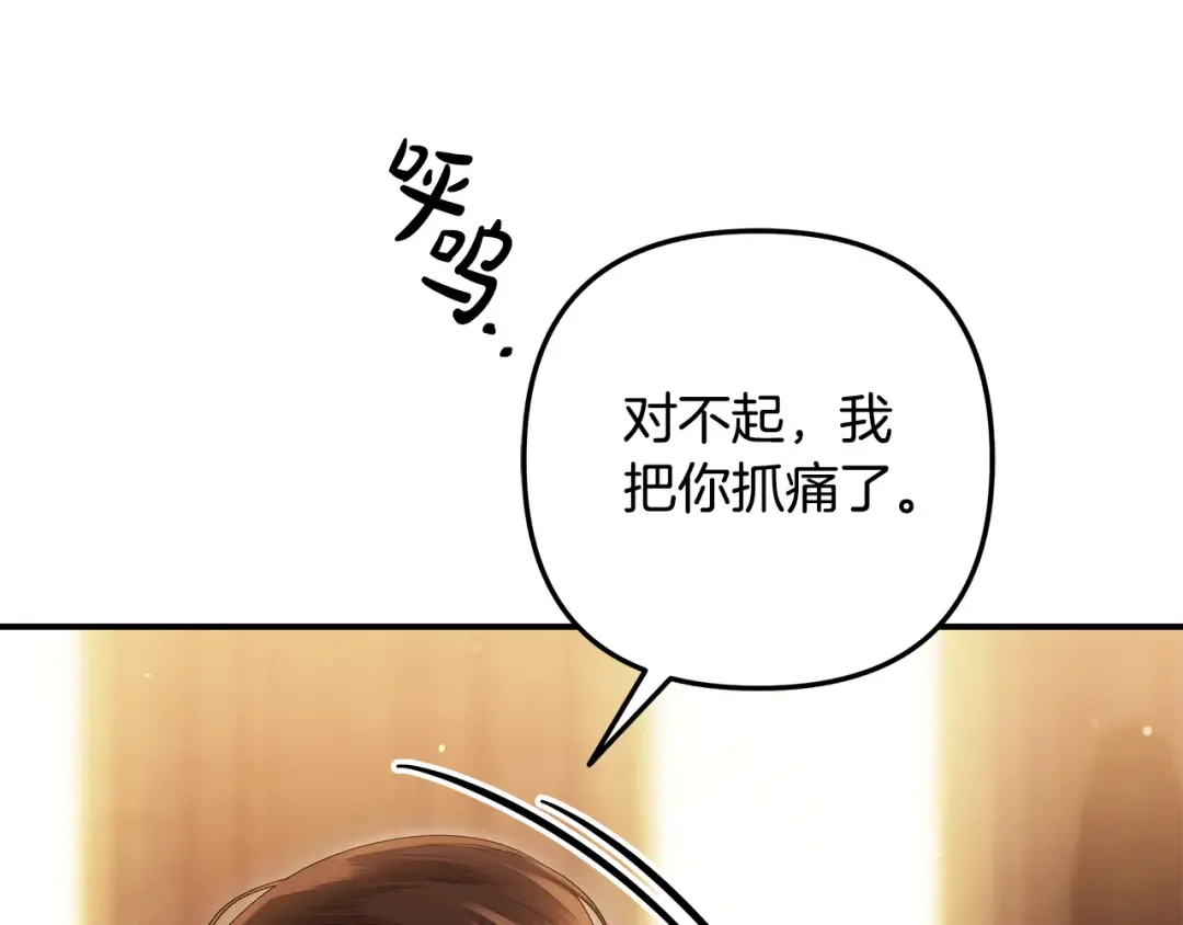 第27话 灵魂拷问 第106页