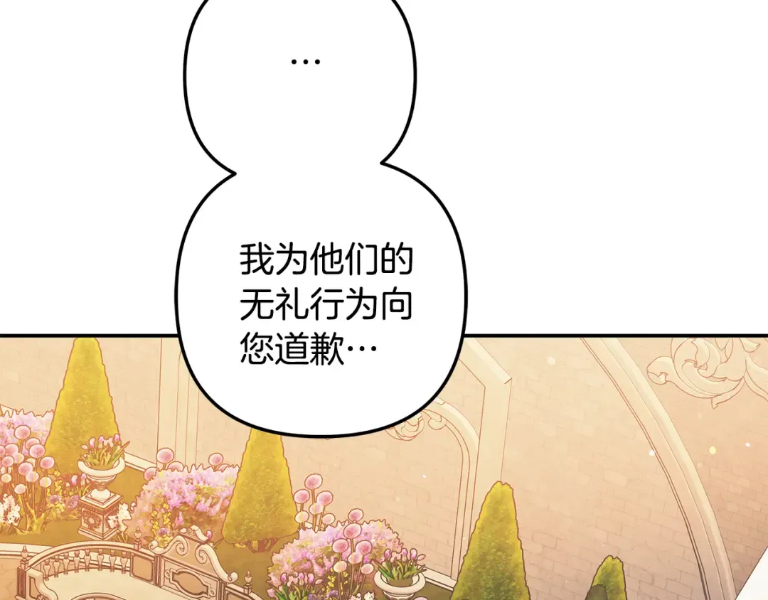 第27话 灵魂拷问 第109页