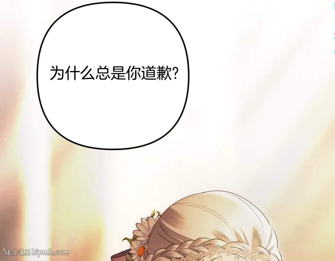 第27话 灵魂拷问 第112页