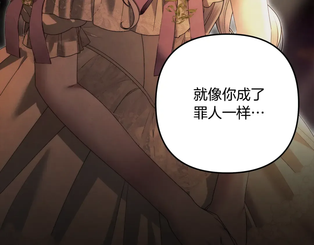 第27话 灵魂拷问 第114页