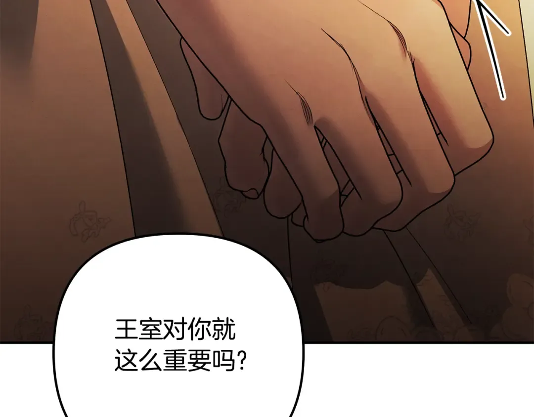 第27话 灵魂拷问 第117页