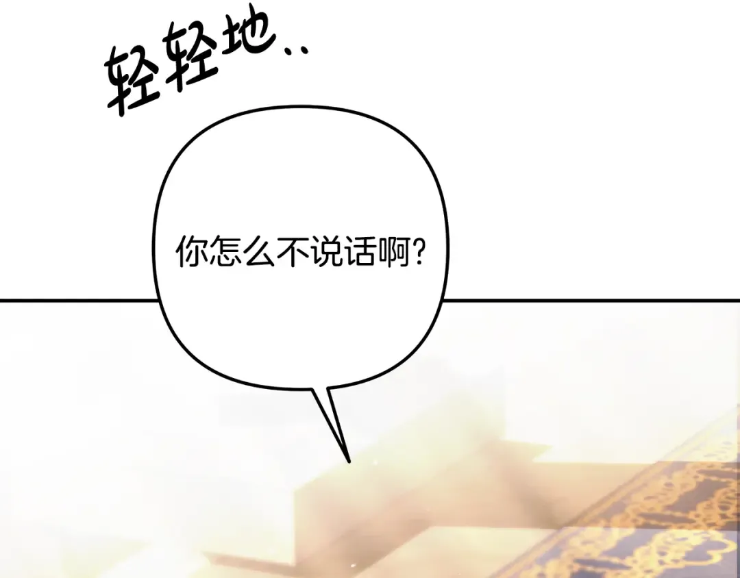 第27话 灵魂拷问 第123页