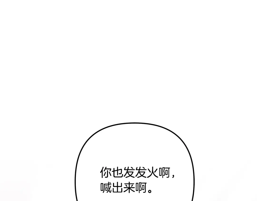 第27话 灵魂拷问 第126页