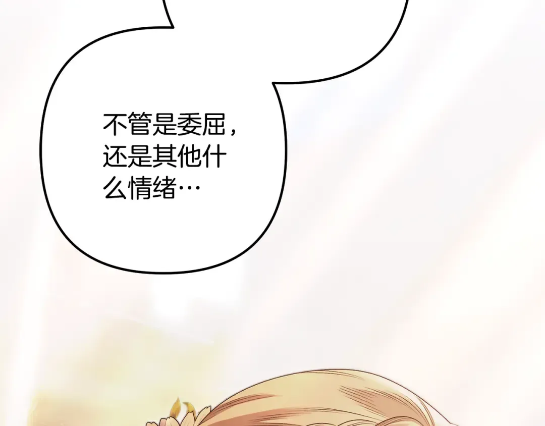 第27话 灵魂拷问 第127页