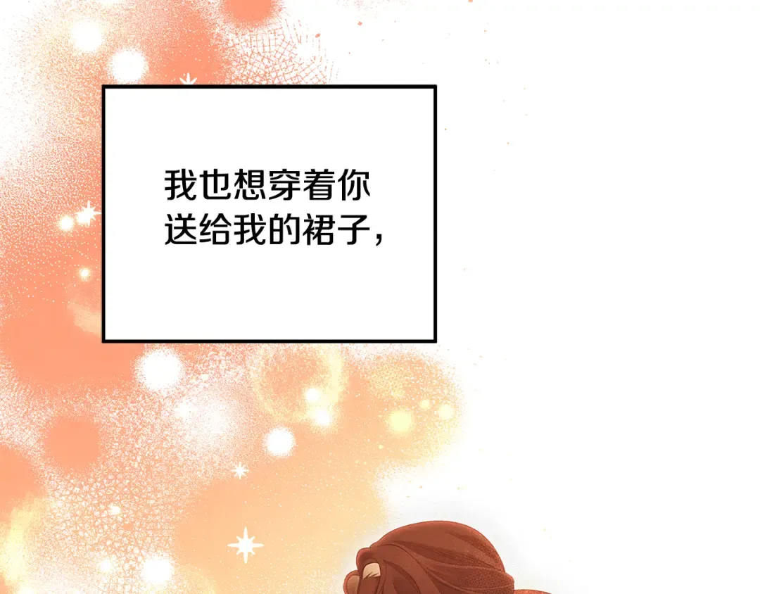 第27话 灵魂拷问 第132页