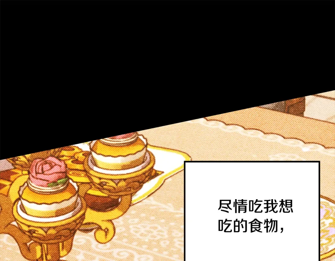 第27话 灵魂拷问 第135页