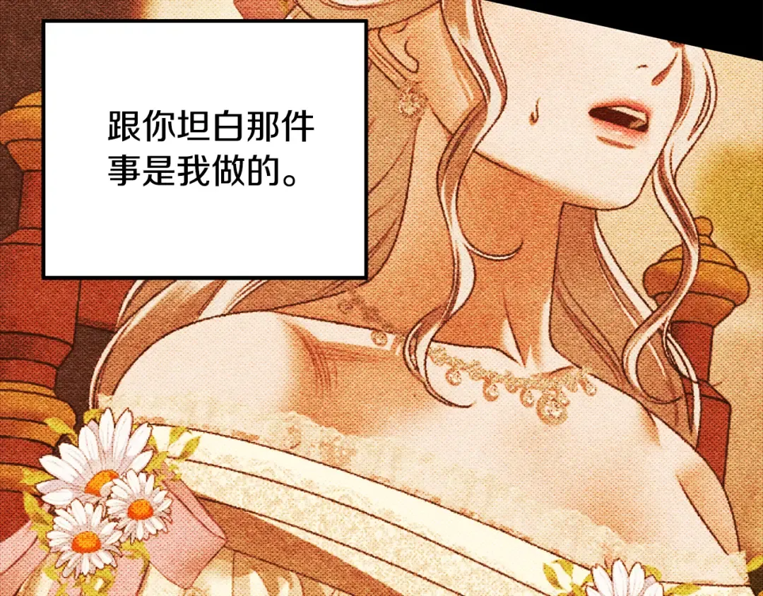 第27话 灵魂拷问 第137页