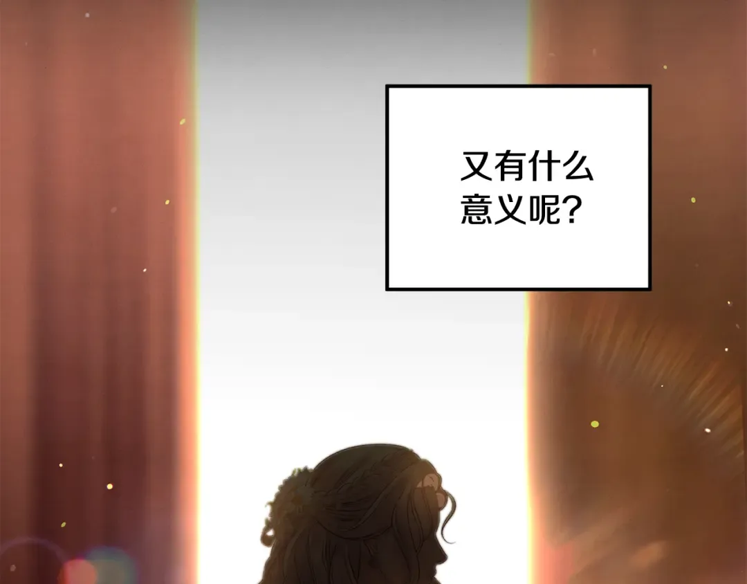 第27话 灵魂拷问 第140页