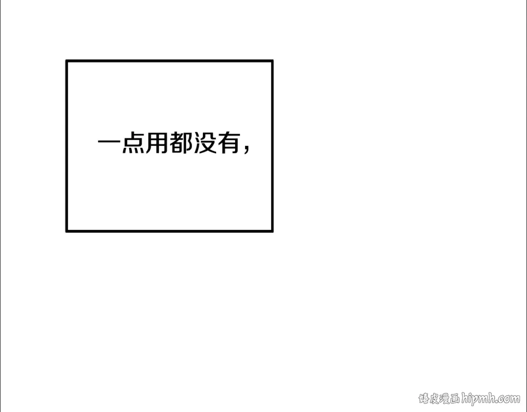第27话 灵魂拷问 第144页