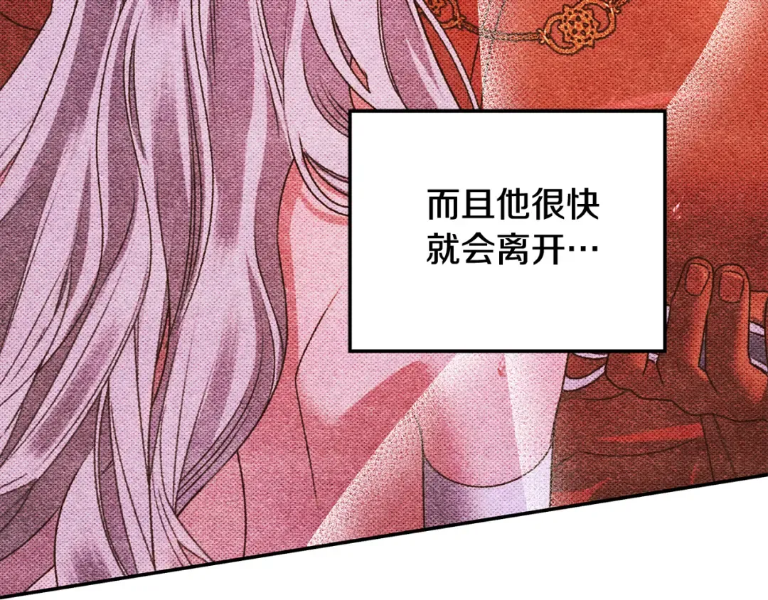 第27话 灵魂拷问 第150页