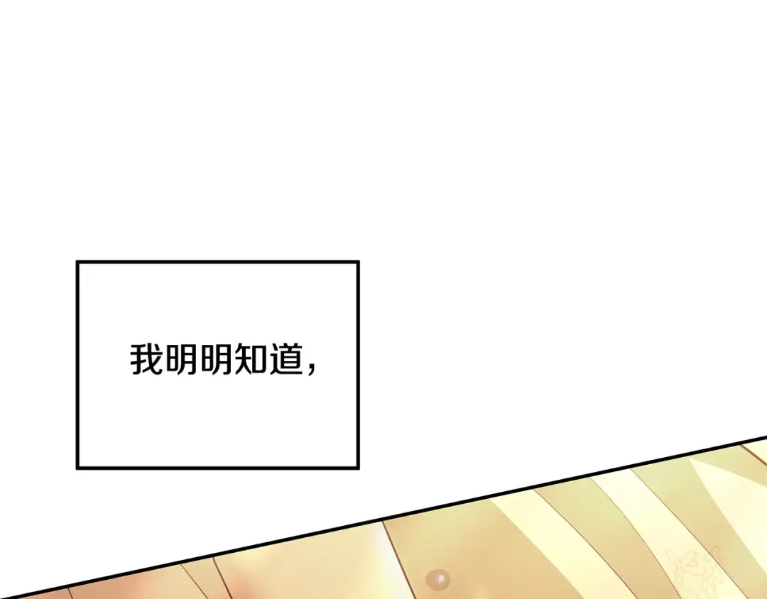 第27话 灵魂拷问 第151页