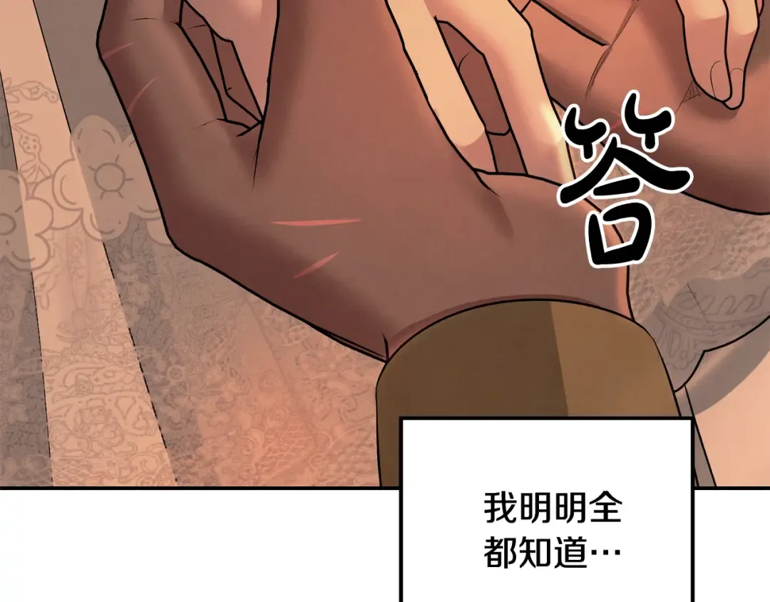 第27话 灵魂拷问 第153页