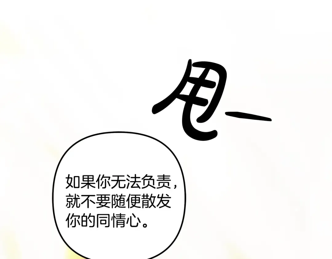 第27话 灵魂拷问 第155页