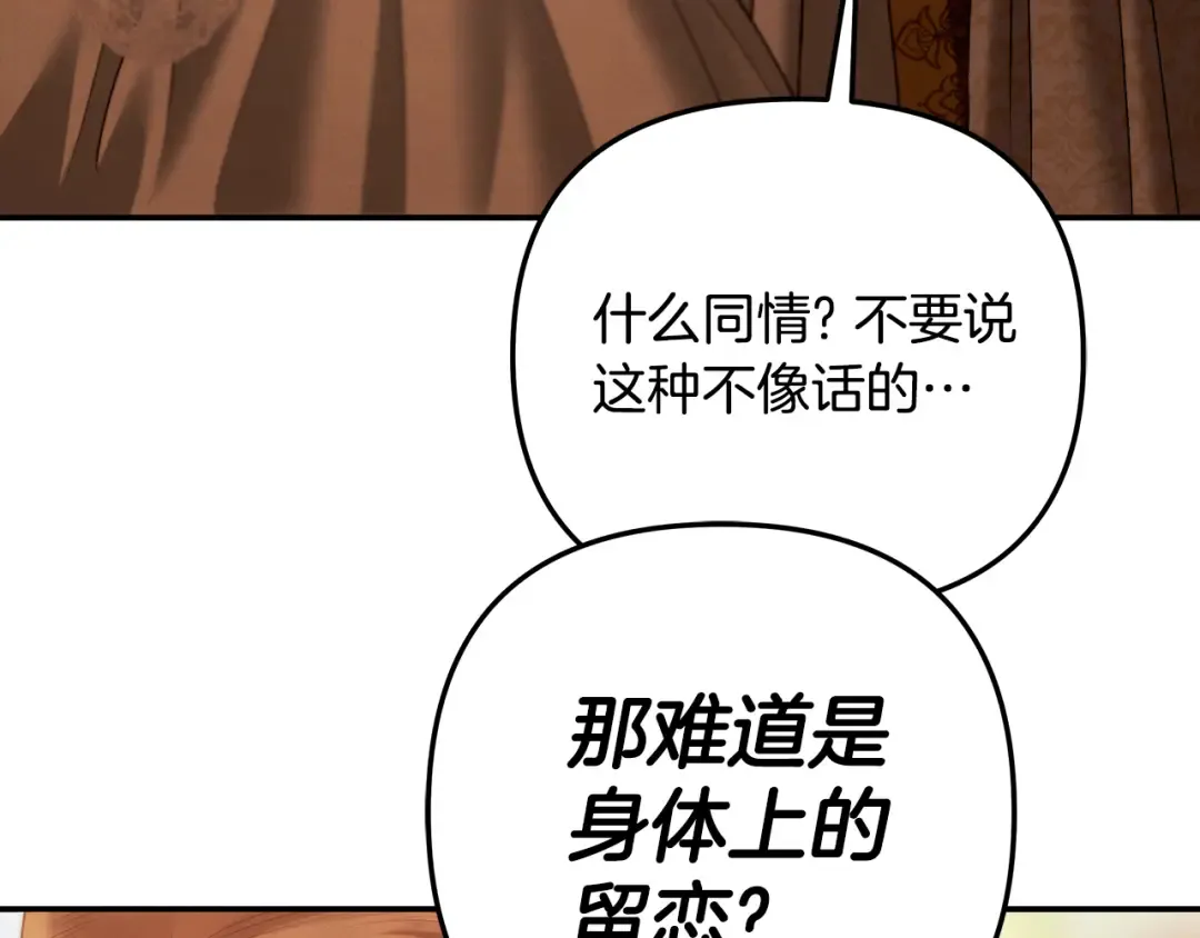 第27话 灵魂拷问 第158页