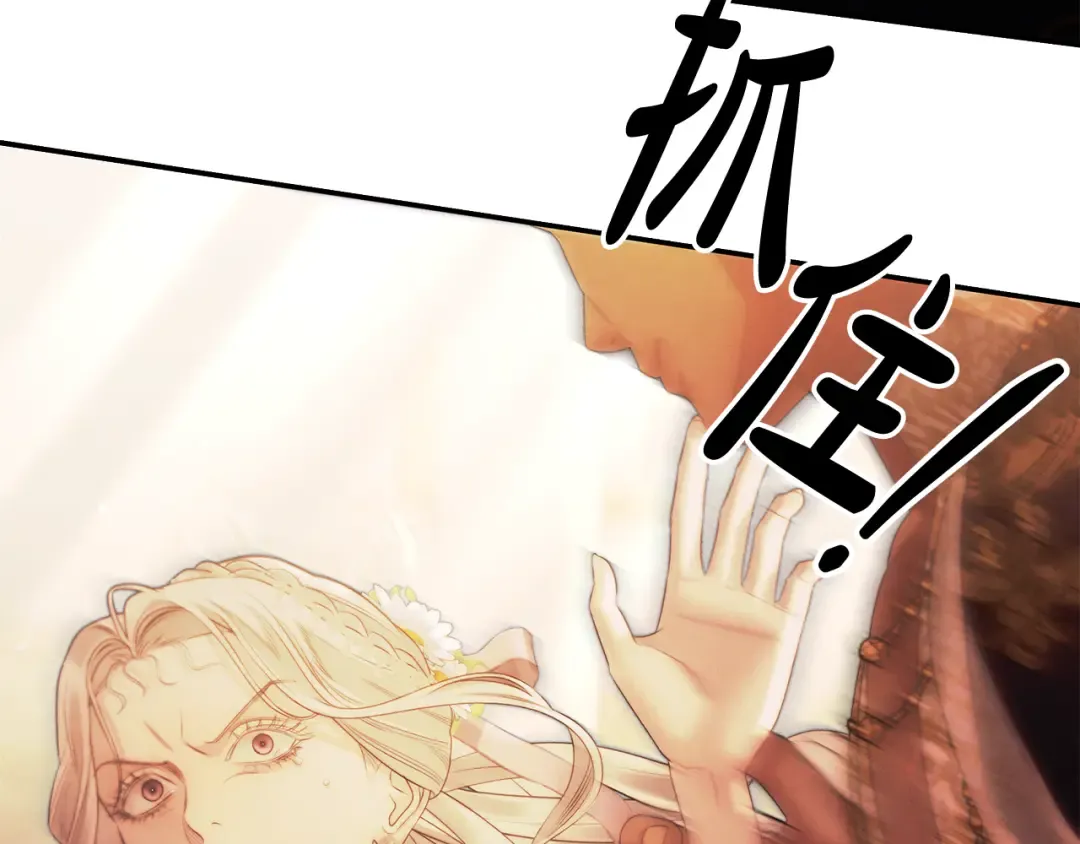 第27话 灵魂拷问 第164页
