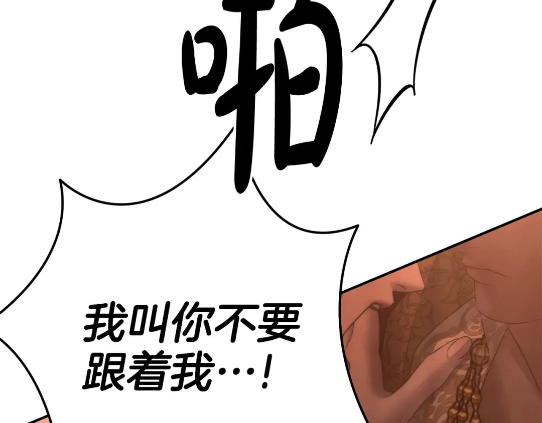 第27话 灵魂拷问 第167页