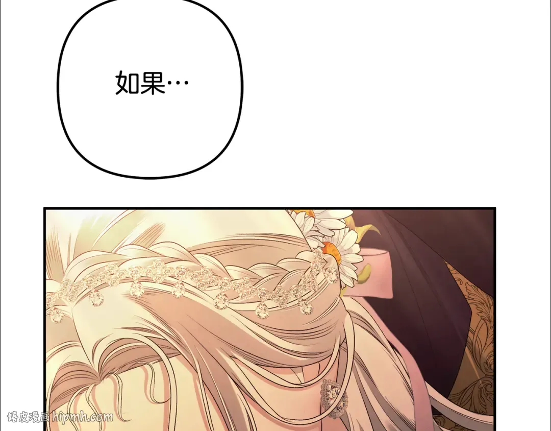 第27话 灵魂拷问 第176页