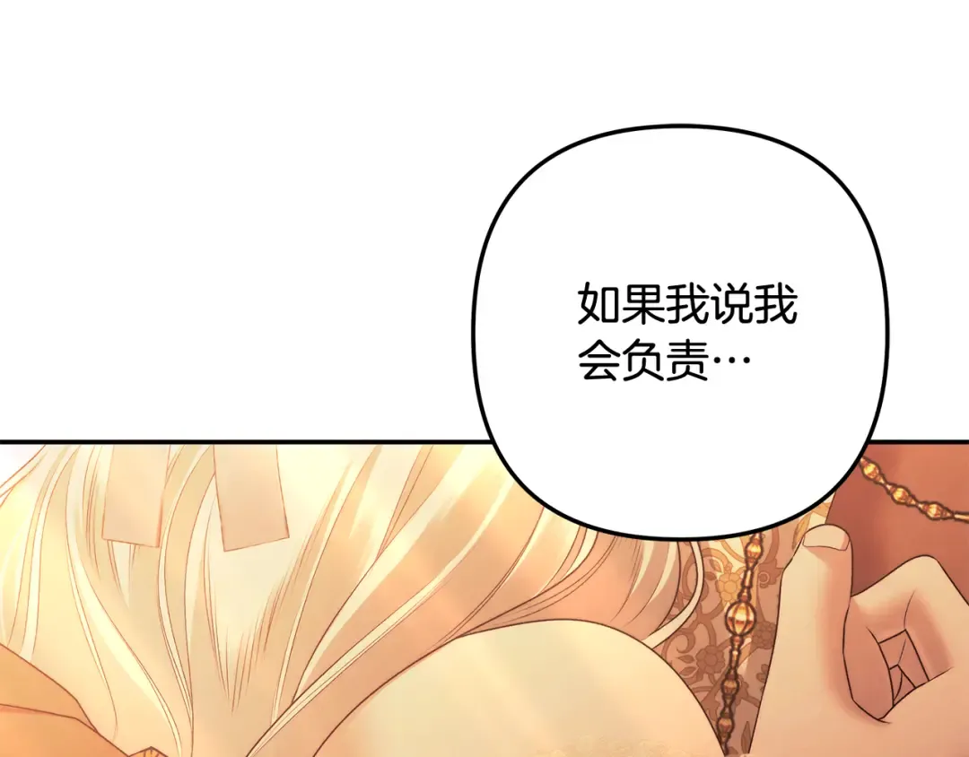 第27话 灵魂拷问 第178页