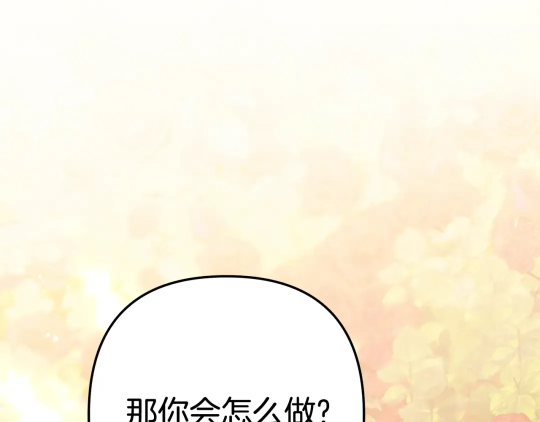 第27话 灵魂拷问 第182页