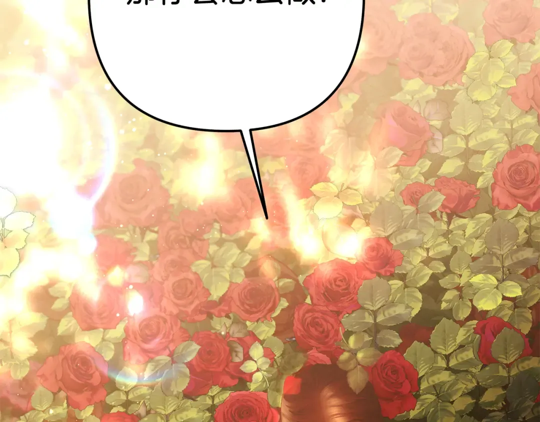 第27话 灵魂拷问 第183页