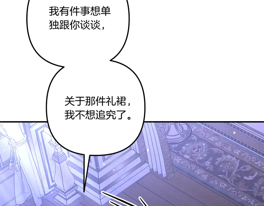 第27话 灵魂拷问 第194页