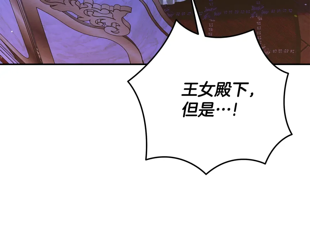 第27话 灵魂拷问 第196页