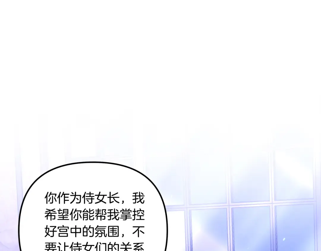第27话 灵魂拷问 第197页