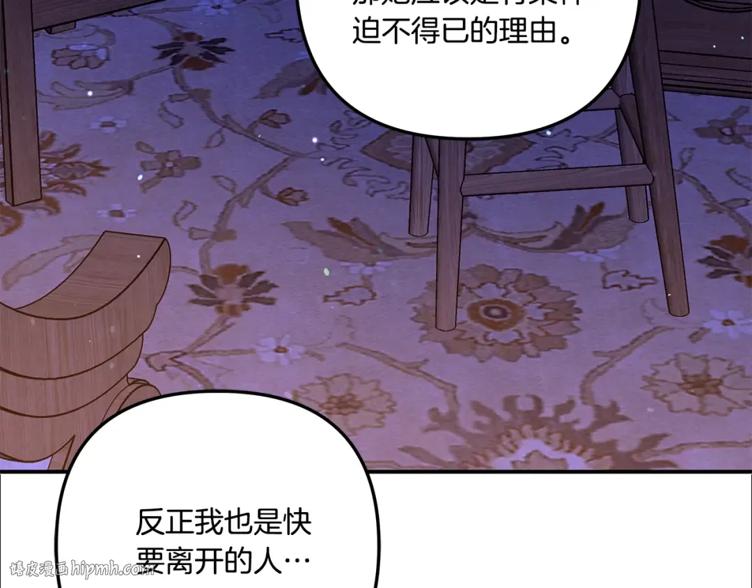 第27话 灵魂拷问 第200页